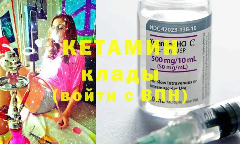 КЕТАМИН ketamine  сколько стоит  Рязань 