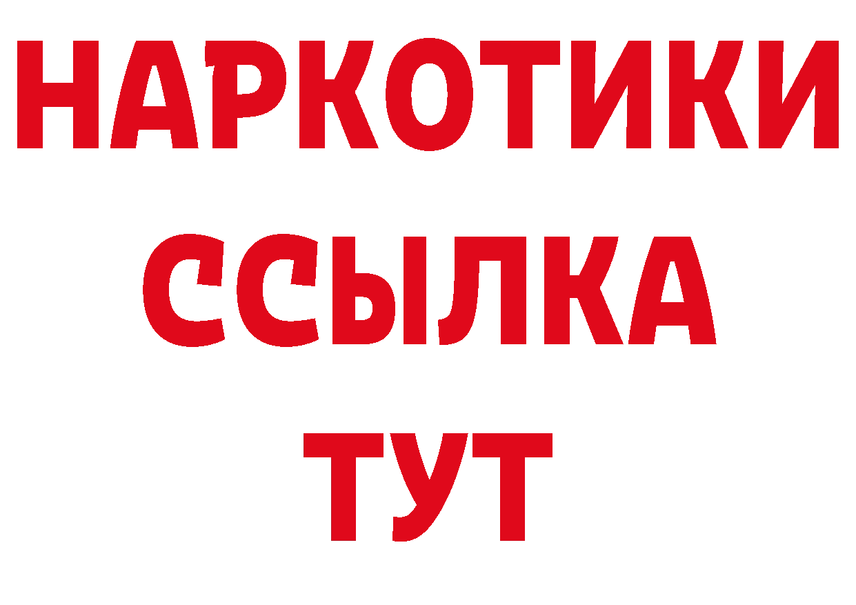 БУТИРАТ BDO 33% как войти площадка МЕГА Рязань