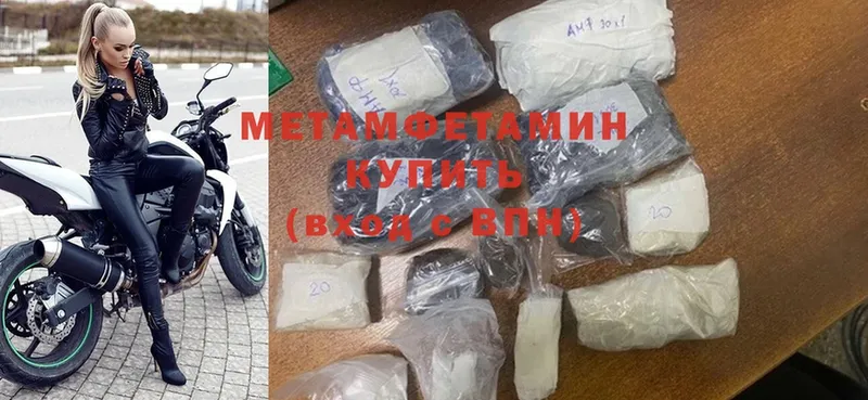 mega зеркало  Рязань  Метамфетамин Methamphetamine 